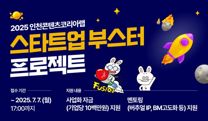 스타트업 부스터 프로젝트